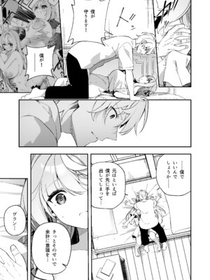 [すらいむのかんむり (かんむり)] 魔王に勝ったTS勇者が女になるまで。 [DL版]_39