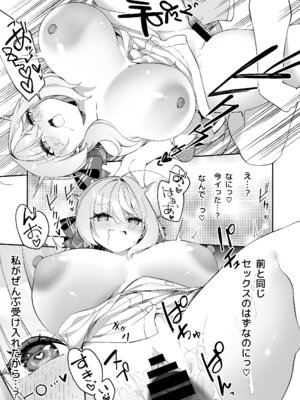 [すらいむのかんむり (かんむり)] 魔王に勝ったTS勇者が女になるまで。 [DL版]_45