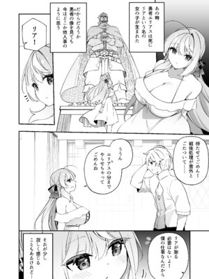 [すらいむのかんむり (かんむり)] 魔王に勝ったTS勇者が女になるまで。 [DL版]_54