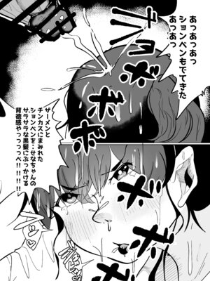 [ふゅ〜じょん] 常に興奮していてチンポバッッキバキの私の彼女が隙あらば私をブチ犯そうとしてきてめっちゃ困る_09