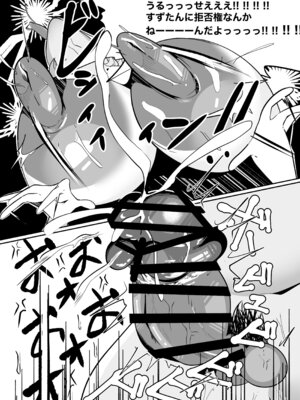 [ふゅ〜じょん] 常に興奮していてチンポバッッキバキの私の彼女が隙あらば私をブチ犯そうとしてきてめっちゃ困る_13