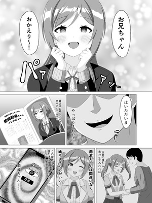 [まめ屋] 催眠で妹になってよ莉波ちゃん_04