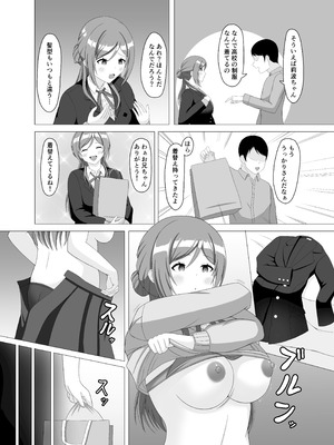 [まめ屋] 催眠で妹になってよ莉波ちゃん_05
