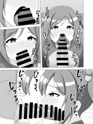 [まめ屋] 催眠で妹になってよ莉波ちゃん_08