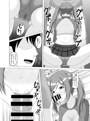 [まめ屋] 催眠で妹になってよ莉波ちゃん_09