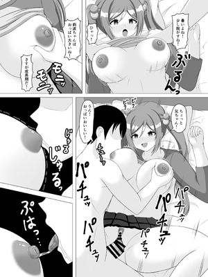 [まめ屋] 催眠で妹になってよ莉波ちゃん_13