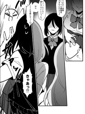 [みるくおれんじ] ふたなり生徒会長は双子のオモチャ_04