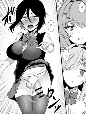 [みるくおれんじ] ふたなり生徒会長は双子のオモチャ_05