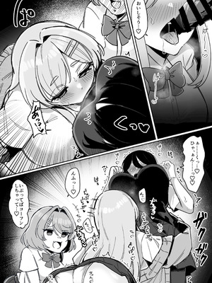 [みるくおれんじ] ふたなり生徒会長は双子のオモチャ_07