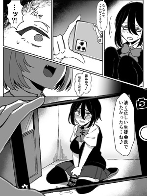 [みるくおれんじ] ふたなり生徒会長は双子のオモチャ_12