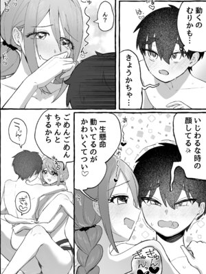 [カツ丼うまうま本舗 (カツ丼並盛)] EDだけど彼女が攻めなので無問題です_25