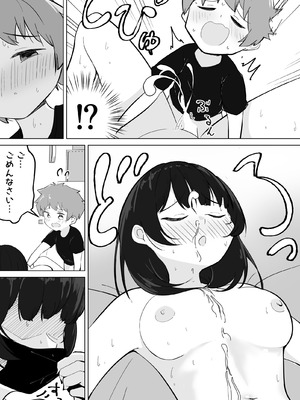 [ポーコレーション (ウンポーコ)] 偽ダウナー系おねえさんに童貞奪われた話_17