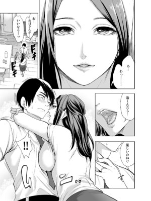 [宮原歩] 友達の母親が俺にだけエロい_11