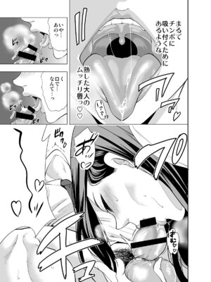 [宮原歩] 友達の母親が俺にだけエロい_17