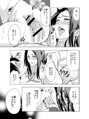 [宮原歩] 友達の母親が俺にだけエロい_33