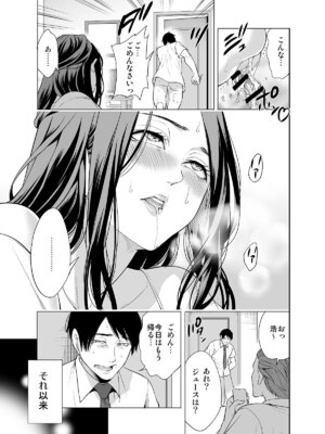 [宮原歩] 友達の母親が俺にだけエロい_45