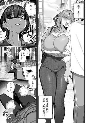 [脳みそ海綿隊] 妻の正体に至るマデ〜過去回想妻とのイチャマゾH編〜_05