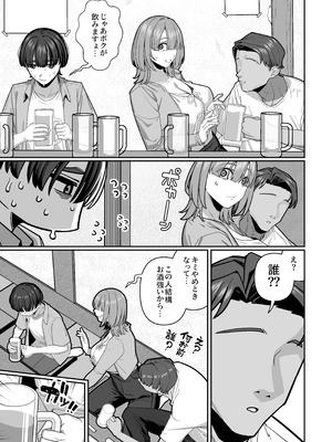 [脳みそ海綿隊] 妻の正体に至るマデ〜過去回想妻とのイチャマゾH編〜_09