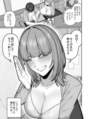 [脳みそ海綿隊] 妻の正体に至るマデ〜過去回想妻とのイチャマゾH編〜_13