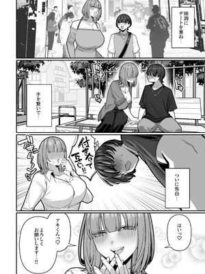 [脳みそ海綿隊] 妻の正体に至るマデ〜過去回想妻とのイチャマゾH編〜_14