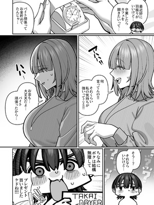 [脳みそ海綿隊] 妻の正体に至るマデ〜過去回想妻とのイチャマゾH編〜_24