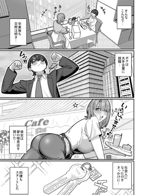 [脳みそ海綿隊] 妻の正体に至るマデ〜過去回想妻とのイチャマゾH編〜_25