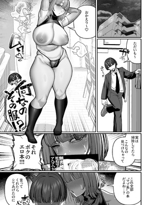 [脳みそ海綿隊] 妻の正体に至るマデ〜過去回想妻とのイチャマゾH編〜_27