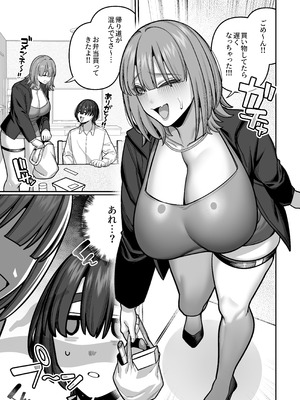 [脳みそ海綿隊] 妻の正体に至るマデ〜過去回想妻とのイチャマゾH編〜_45