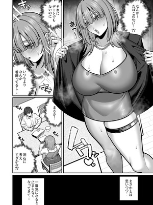 [脳みそ海綿隊] 妻の正体に至るマデ〜過去回想妻とのイチャマゾH編〜_46