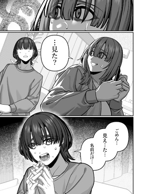 [脳みそ海綿隊] 妻の正体に至るマデ〜過去回想妻とのイチャマゾH編〜_49