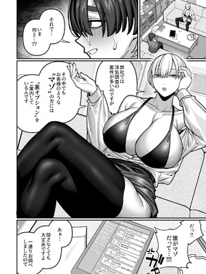 [脳みそ海綿隊] 妻の正体に至るマデ〜過去回想妻とのイチャマゾH編〜_52