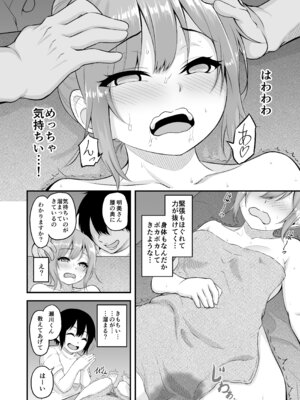 [薄紅ほっぺ ] 絶頂快眠〜寝不足のOLが快眠できると噂のマッサージ屋で◯されまくる話〜_10