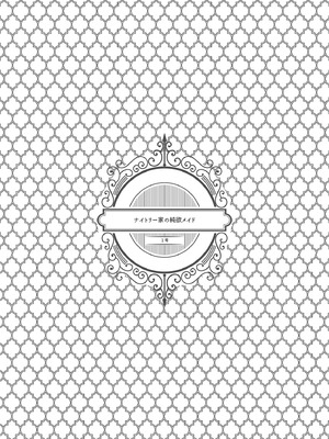 [111当番 (1号)] ダウナーなデカ乳メイドさんはお仕置きご奉仕をおねだりする。〜本性は下品でドスケベすぎる積極的な召使い〜 [中国翻訳] [無修正] [DL版]_03