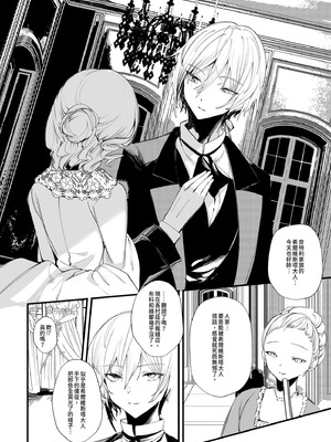 [111当番 (1号)] ダウナーなデカ乳メイドさんはお仕置きご奉仕をおねだりする。〜本性は下品でドスケベすぎる積極的な召使い〜 [中国翻訳] [無修正] [DL版]_06