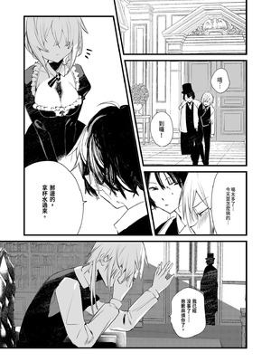 [111当番 (1号)] ダウナーなデカ乳メイドさんはお仕置きご奉仕をおねだりする。〜本性は下品でドスケベすぎる積極的な召使い〜 [中国翻訳] [無修正] [DL版]_09