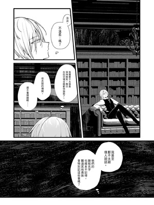 [111当番 (1号)] ダウナーなデカ乳メイドさんはお仕置きご奉仕をおねだりする。〜本性は下品でドスケベすぎる積極的な召使い〜 [中国翻訳] [無修正] [DL版]_10