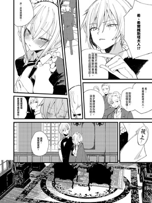 [111当番 (1号)] ダウナーなデカ乳メイドさんはお仕置きご奉仕をおねだりする。〜本性は下品でドスケベすぎる積極的な召使い〜 [中国翻訳] [無修正] [DL版]_24