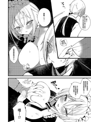 [111当番 (1号)] ダウナーなデカ乳メイドさんはお仕置きご奉仕をおねだりする。〜本性は下品でドスケベすぎる積極的な召使い〜 [中国翻訳] [無修正] [DL版]_26