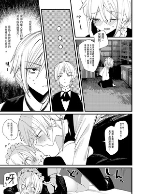 [111当番 (1号)] ダウナーなデカ乳メイドさんはお仕置きご奉仕をおねだりする。〜本性は下品でドスケベすぎる積極的な召使い〜 [中国翻訳] [無修正] [DL版]_53