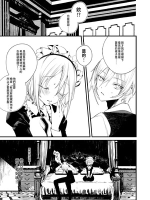 [111当番 (1号)] ダウナーなデカ乳メイドさんはお仕置きご奉仕をおねだりする。〜本性は下品でドスケベすぎる積極的な召使い〜 [中国翻訳] [無修正] [DL版]_61