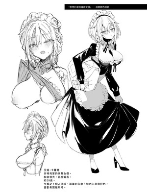 [111当番 (1号)] ダウナーなデカ乳メイドさんはお仕置きご奉仕をおねだりする。〜本性は下品でドスケベすぎる積極的な召使い〜 [中国翻訳] [無修正] [DL版]_63