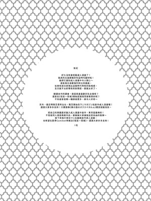 [111当番 (1号)] ダウナーなデカ乳メイドさんはお仕置きご奉仕をおねだりする。〜本性は下品でドスケベすぎる積極的な召使い〜 [中国翻訳] [無修正] [DL版]_65