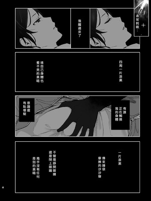 [あらくれた者たち (あらくれ)] もしかして違うかも [中国翻訳] [DL版]_03