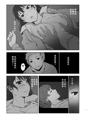 [あらくれた者たち (あらくれ)] もしかして違うかも [中国翻訳] [DL版]_06