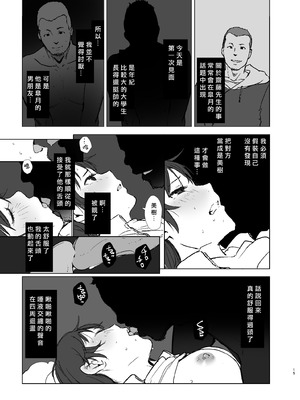 [あらくれた者たち (あらくれ)] もしかして違うかも [中国翻訳] [DL版]_14