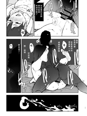 [あらくれた者たち (あらくれ)] もしかして違うかも [中国翻訳] [DL版]_16