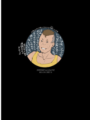 [あらくれた者たち (あらくれ)] もしかして違うかも [中国翻訳] [DL版]_22