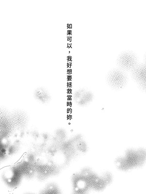 [きのこのみ (konomi)] 人間になったボクとキミとの4年間｜成為人類的我與你的四年時光1 [中国翻訳] [無修正] [DL版]_05
