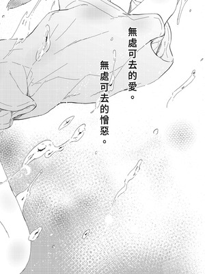 [きのこのみ (konomi)] 人間になったボクとキミとの4年間｜成為人類的我與你的四年時光1 [中国翻訳] [無修正] [DL版]_06