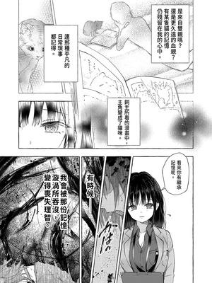 [きのこのみ (konomi)] 人間になったボクとキミとの4年間｜成為人類的我與你的四年時光1 [中国翻訳] [無修正] [DL版]_13